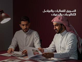 التسويق للفعاليات